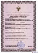 НейроДЭНС Кардио в Чистополе купить Скэнар официальный сайт - denasvertebra.ru 