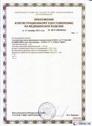 Скэнар официальный сайт - denasvertebra.ru ДЭНАС-ПКМ (Детский доктор, 24 пр.) в Чистополе купить