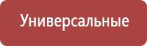 выносной электрод для Дэнас рефлексо терапевтический