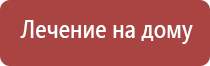 выносной электрод для Дэнас рефлексо терапевтический