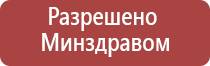 домашние аппараты Скэнар