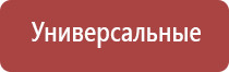 обезболивающий аппарат чэнс 02 Скэнар