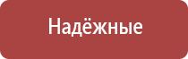 электроды и аксессуары для аппарата Меркурий