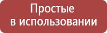 аппарат Дэнас универсальный