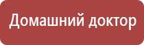 Вега аппарат для сосудов и сердца