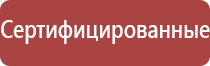 аппарат Меркурий при грыже позвоночника