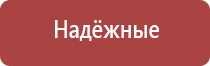 аппарат Дэнас в косметологии