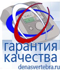 Скэнар официальный сайт - denasvertebra.ru Дэнас приборы - выносные электроды в Чистополе