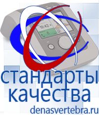 Скэнар официальный сайт - denasvertebra.ru Дэнас приборы - выносные электроды в Чистополе