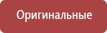 аппарат Дэнас в гинекологии