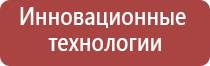 Скэнар после инсульта