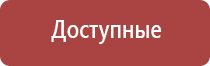 электростимулятор нервно мышечной системы органов малого таза Феникс стл