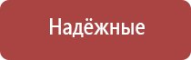 прибор Меркурий нервно мышечный аппарат