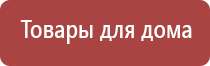 аппарат Меркурий симулятор электроды