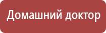 аппарат ультразвуковой терапевтический аузт Дельта