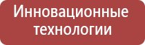 аппарат Феникс электростимулятор