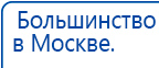 СКЭНАР-1-НТ (исполнение 01)  купить в Чистополе, Аппараты Скэнар купить в Чистополе, Скэнар официальный сайт - denasvertebra.ru