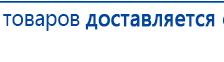 СКЭНАР-1-НТ (исполнение 01)  купить в Чистополе, Аппараты Скэнар купить в Чистополе, Скэнар официальный сайт - denasvertebra.ru