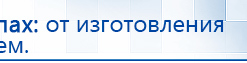 ДЭНАС-ПКМ (Детский доктор, 24 пр.) купить в Чистополе, Аппараты Дэнас купить в Чистополе, Скэнар официальный сайт - denasvertebra.ru