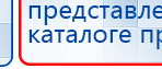 ЧЭНС-01-Скэнар-М купить в Чистополе, Аппараты Скэнар купить в Чистополе, Скэнар официальный сайт - denasvertebra.ru