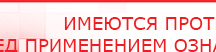 купить ЧЭНС-01-Скэнар-М - Аппараты Скэнар Скэнар официальный сайт - denasvertebra.ru в Чистополе