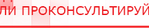 купить СКЭНАР-1-НТ (исполнение 01)  - Аппараты Скэнар Скэнар официальный сайт - denasvertebra.ru в Чистополе