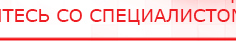 купить ДЭНАС  - Аппараты Дэнас Скэнар официальный сайт - denasvertebra.ru в Чистополе